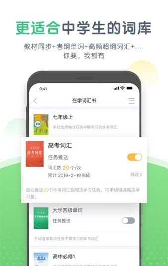 知米中学英语安卓版手机下载