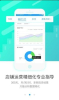 智铺通安卓版手机下载 v2.6.1 screenshot 2