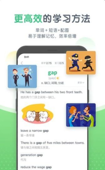 知米中学英语安卓版手机下载 v4.0.8 screenshot 2