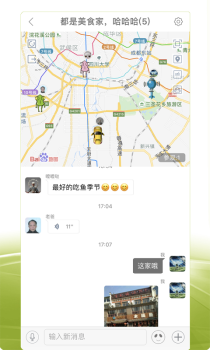 圈尔地图应用服务软件手机版下载 V2.1.2 screenshot 1