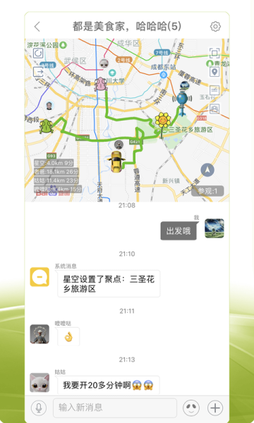 圈尔地图应用服务软件手机版下载