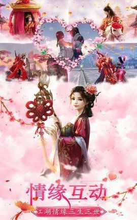 一剑永恒新纪元游戏官方版下载