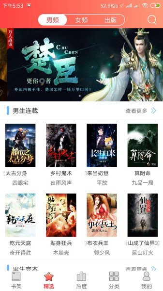 佳阅小说最新版手机版下载
