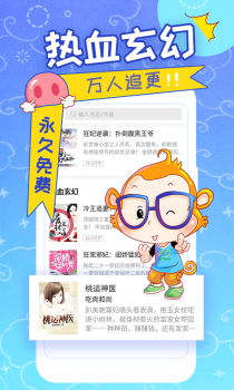 猴纸免费小说手机版下载 V5.39 screenshot 3