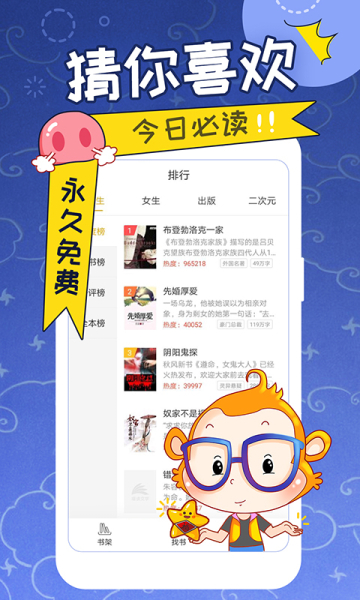 猴纸免费小说手机版下载