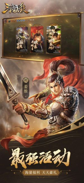 三国杀移动版3.7.4版本官方更新下载