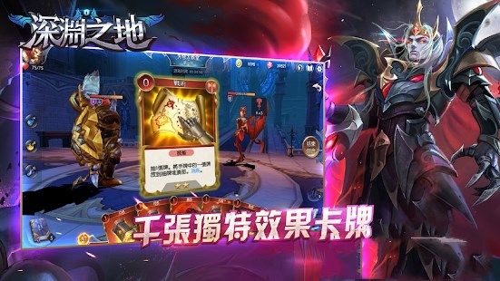 深渊之地手游官方版下载