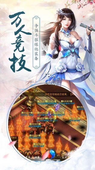 道可道之修仙手游官方版下载