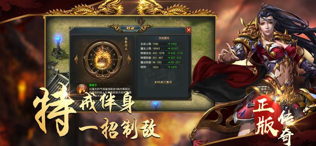 复古传奇之传奇至尊手游官方版 v2.0.634 screenshot 3