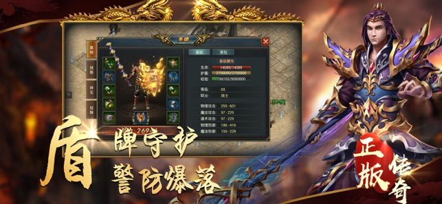 复古传奇之传奇至尊手游官方版 v2.0.634 screenshot 4