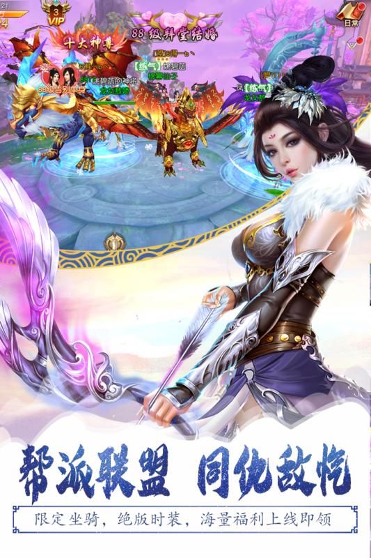 灵山战记手游官方网站版图片3