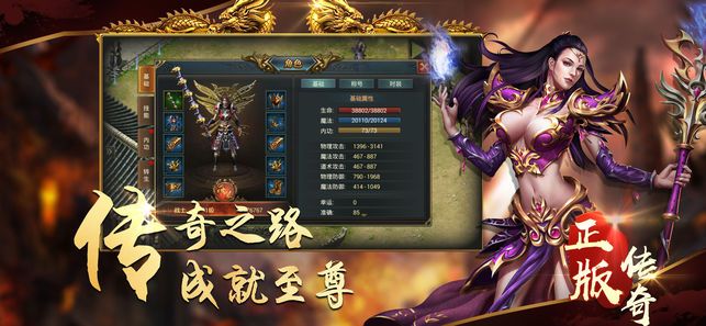 复古传奇之传奇至尊手游官方版 v2.0.634 screenshot 1