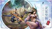 剑行江湖之三生三世手游官方安卓版下载 v1.0.16 screenshot 2