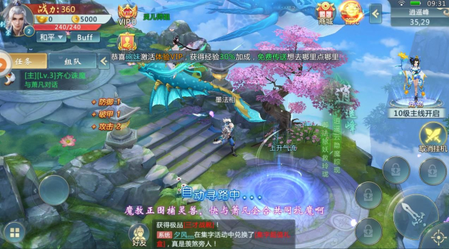 落梦辰灭手游官方版下载 v3.6 screenshot 2