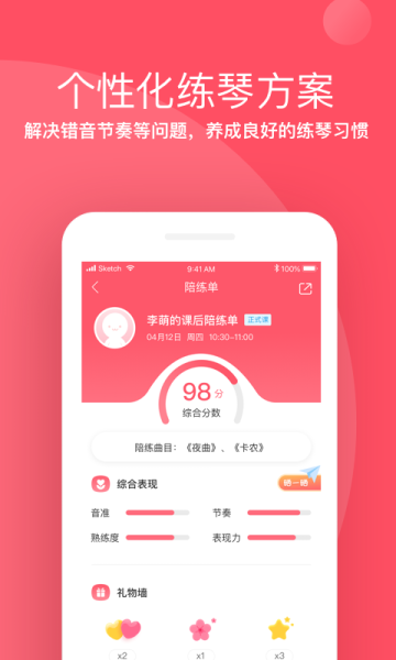 掌门陪练手机版下载