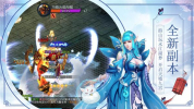 剑行江湖之三生三世手游官方安卓版下载 v1.0.16 screenshot 3