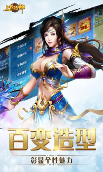 上古诸神BT变态版下载 v1.0.0 screenshot 3