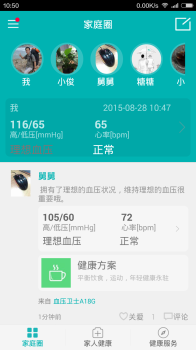 念家健康手机版下载 V3.0.10 screenshot 1