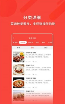 厨神厨房安卓版手机下载 v1.1.2 screenshot 4