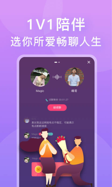 暖流安卓版手机下载