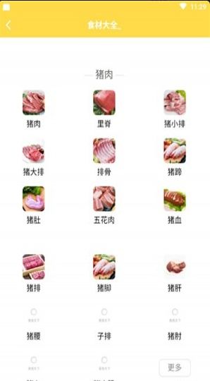 千道美食
