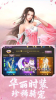 逸水寒BT版手游下载 v1.0.0 screenshot 3