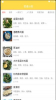千道美食 v1.4 screenshot 3