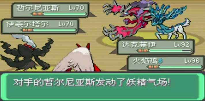 口袋妖怪究极绿宝石5金手指游戏 v1.0 screenshot 4