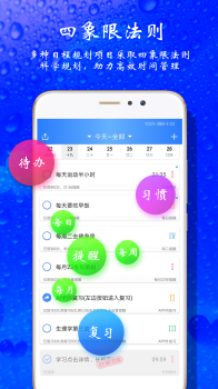 时光计划手机版下载安装 v9.6.0 screenshot 1