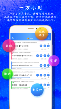 时光计划手机版下载安装 v9.6.0 screenshot 2