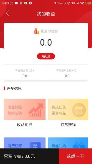 火趣小视频手机版最新下载