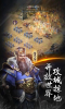 烽火十八州战国无双手游官方正版下载 v2.8.5 screenshot 3