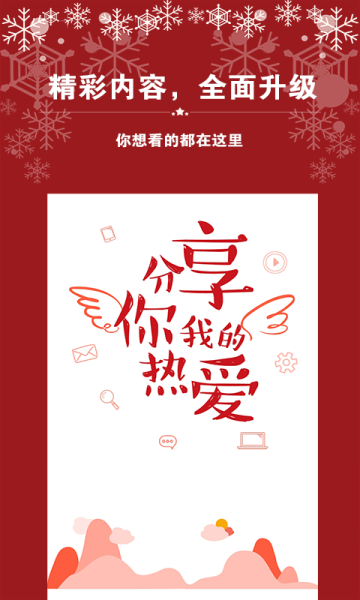 艺气山最新版下载