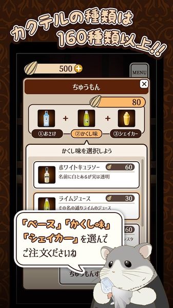 深夜的仓鼠Bar游戏安卓版