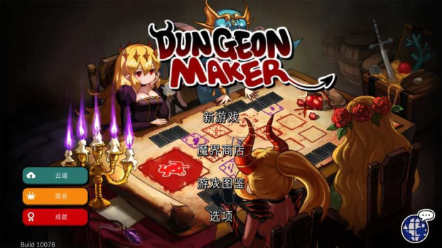 地牢制造者1.8.0神话版安卓手机版下载（DungeonMaker） screenshot 4