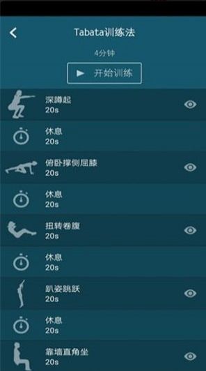 全年健身计划安卓版手机下载