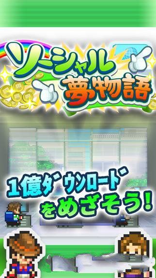 开罗社交游戏梦物语汉化完整安卓版下载（Social Dev Story）