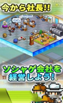 开罗社交游戏梦物语汉化完整安卓版下载（Social Dev Story） v2.1.8 screenshot 3