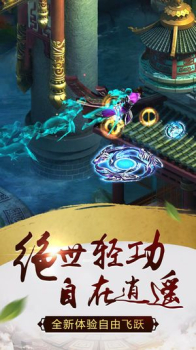 剑心缘游戏官方版下载 v2.8.0 screenshot 2