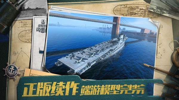 深蓝战舰手游官方版