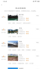 行否自驾旅行手机版下载 V4.0 screenshot 5