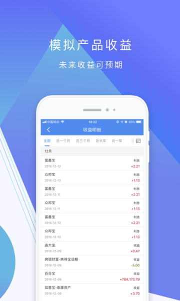 拼财手机版安卓下载