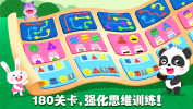 奇妙思维闯关游戏手机版下载 V9.33.10.00 screenshot 4