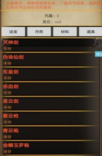 九仙劫安卓手机版下载
