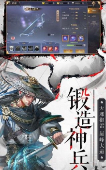 剑来3D手游官方版 V1.2.6 screenshot 2