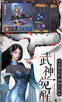 剑来3D手游官方版 V1.2.6 screenshot 1