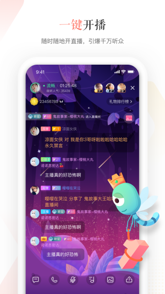 蜻蜓主播手机版下载