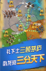 乐游三国手游官方版 v1.1.0 screenshot 2