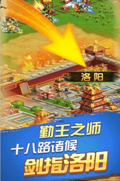 乐游三国手游官方版