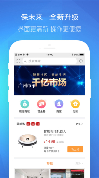 保未来手机版安装下载 v4.7.3 screenshot 1